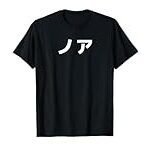 Los nombres japoneses más bellos para mujeres y los mejores utensilios para preparar sushi