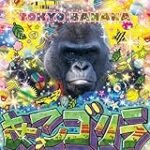 Análisis de Tokyo Banana: ¿El toque japonés perfecto para tu sushi en Tokyo?