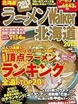 Análisis y comparativa de los mejores productos para sushi inspirados en el auténtico ramen Hokkaido